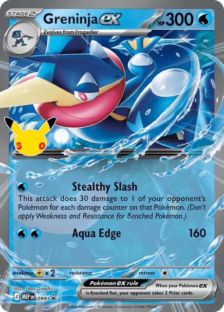 Greninja Ex - MEP 099